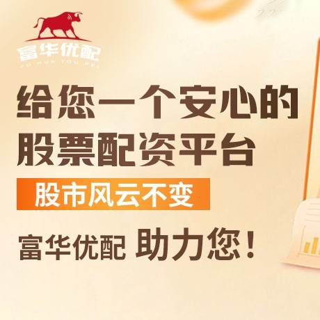 手机端盈富优配